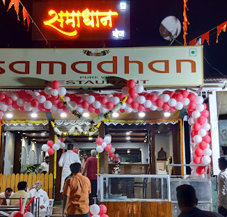 Samadhan Pure Veg Restaurant / Jain Food / Thali